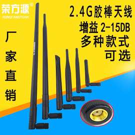 批发2.4g/5g 2dbi天线无线路由器IEEE 802.11b/g/n 双频率天线
