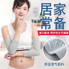 夏の肘の女性の超薄い腕の保温の腕の傷の袖のカバーの男性のフィットネスのランニングの運動は腕の軸の関節を保護します。