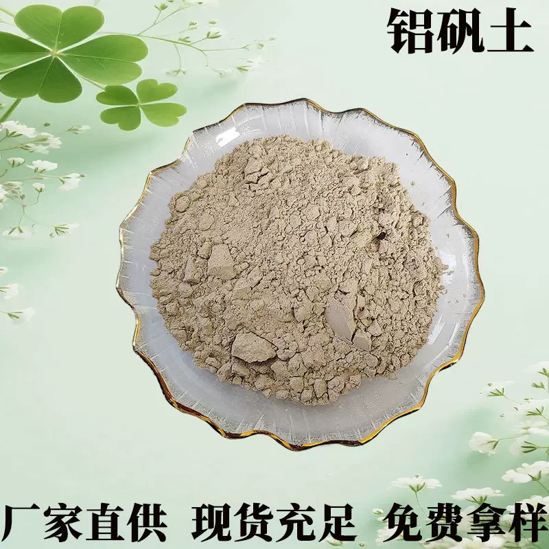 铝矾土消失模精密铸造浇注料高铝骨料耐火材料煅烧铝矾铸造专用