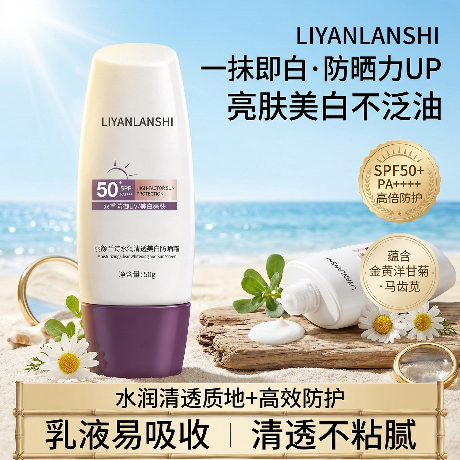 Crema Protectora Solar Blanqueadora Impermeable para Cara y Cuerpo