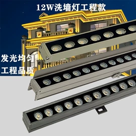 线条灯/灯条;投射灯;洗墙灯