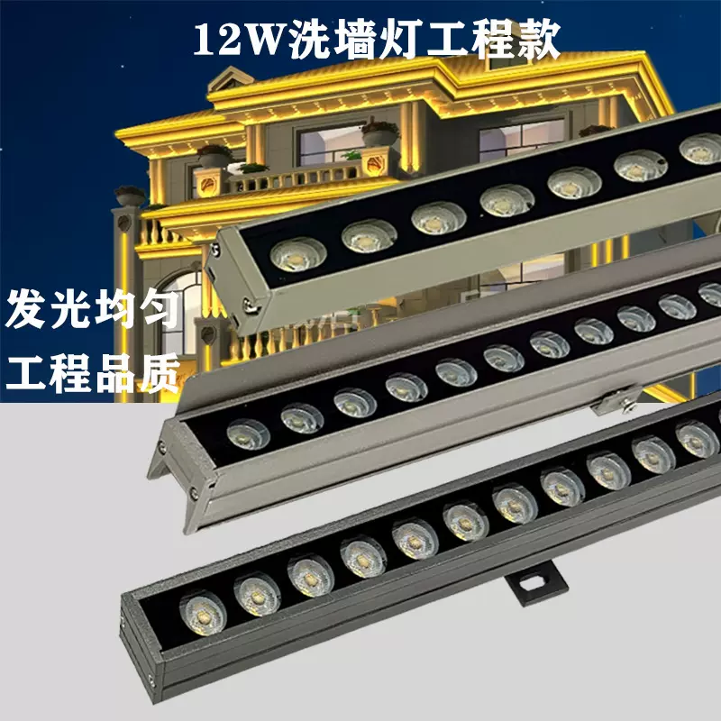 led洗墙灯室外防水别墅招牌轮廓线条灯室内婚庆氛围外墙24V条形灯