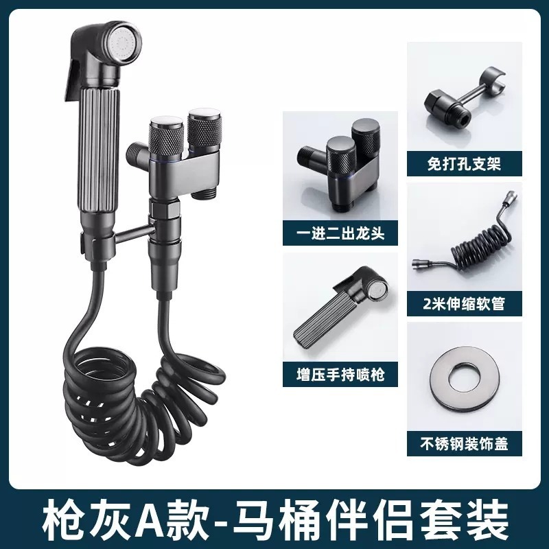 枪灰马桶伴侣喷枪妇洗器喷头不锈钢水龙头卫生间厕所家用高压角|undefined