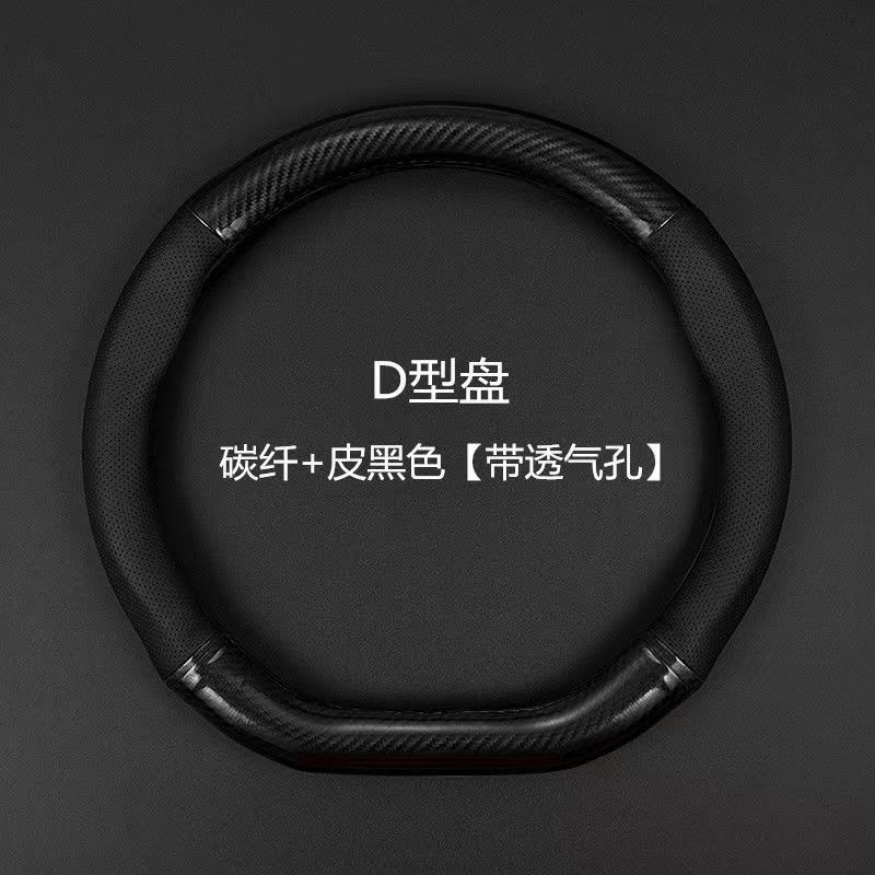 New Car Steering Wheel Cover for All Seasons, Non-Slip, Wear-Resistant, Sweat-Absorbent Carbon Fiber Steering Wheel Cover Modification