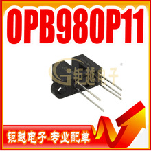 光电开关 OPB980P11 逻辑输出感应器 槽距 3.18MM