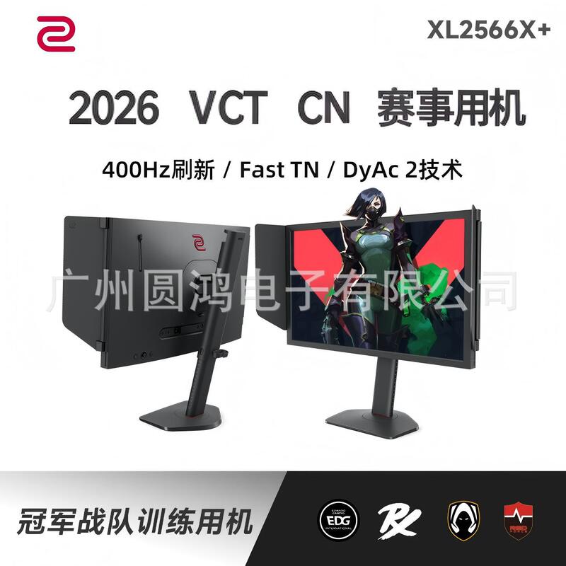 Applicable to Zowie Xl2566X+ 24.1-Inch 1K400Hz Asttn Screen Gaming Lcd Display Applicable to Zowie Xl2566X+ 24.1-Inch 1K400Hz Asttn Screen Gaming Lcd Display