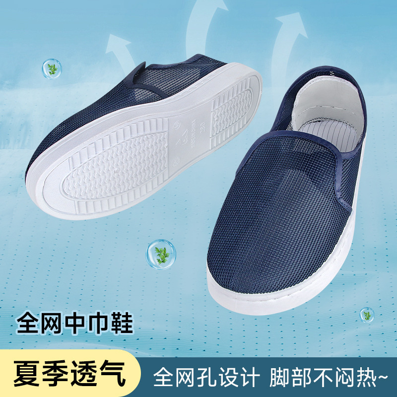 Summer Anti-Static Shoes with Full Mesh Surface, Comfortable, Breathable, Non-Slip, Dust-Free, Thick-Soled, Non-Slip Work Shoes for Factory Workshops