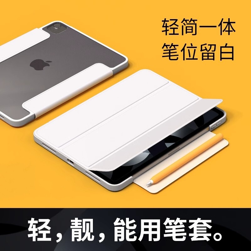 Special Protective Case for iPad Air7 11inch Pro2024 Magnetic Suction 12.9 Tablet Without Pen Slot