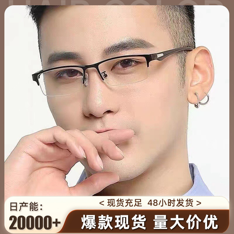 Men's Business Half-Frame Reading Glasses Metal Color-Changing Far and Near Dual-Use Multi-Focus Glasses Comfortable and Clear Anti-Radiation