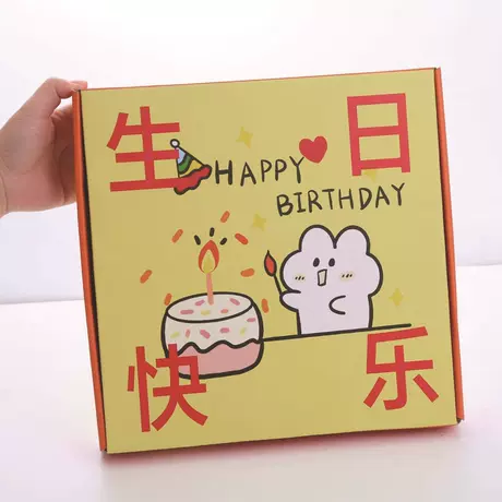 Color Happy Birthday Gift Box