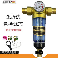 前置过滤器全屋中央反冲洗家用前置过滤器大流量自来水铜净水器铜