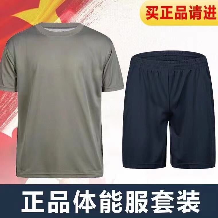 Genuine Physical Training Clothing, Physical Fitness Suit, Short-Sleeved Military Training Suit, Half-Sleeved Men's and Women's Quick-Drying Breathable Round-Neck T-Shirt