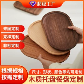 木质工艺品;果盘、果篮;盘