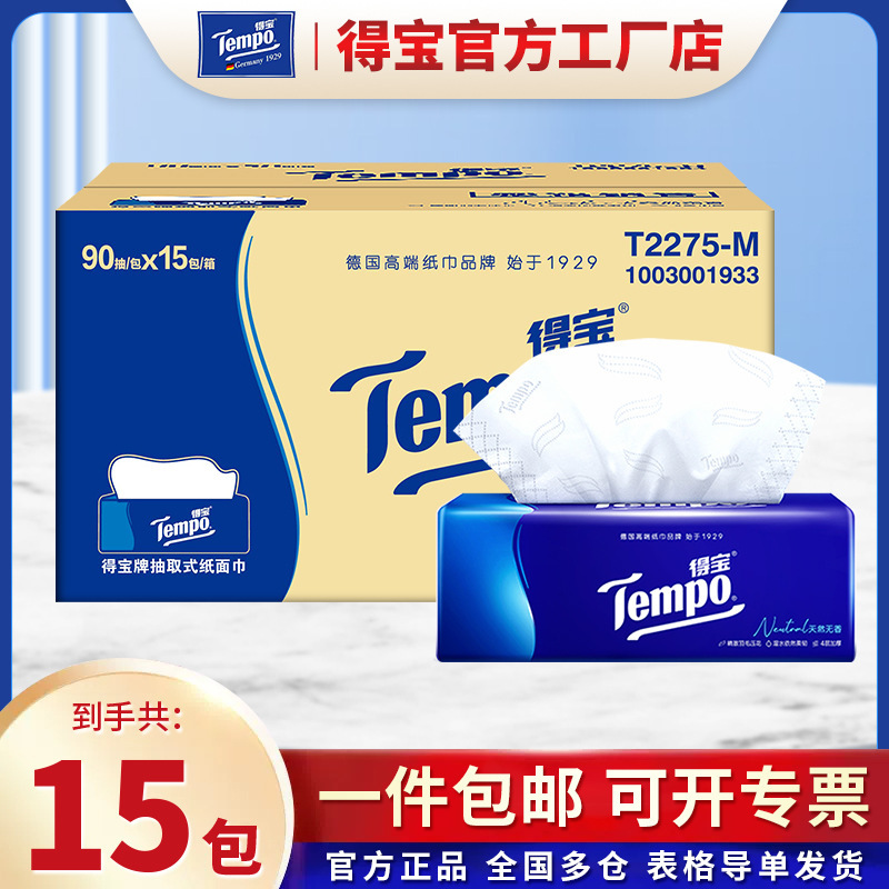 Tempo Depot Tissue Paper Natural Unscented Removable Tissue Paper 4 Layers Thickeneded 90 Sheets 15 Packs Full Box Tissue Paper Wholesale Tempo Depot Tissue Paper Natural Unscented Removable Tissue Paper 4 Layers Thickeneded 90 Sheets 15 Packs Full Box Tissue Paper Wholesale