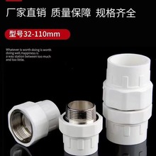 PVCˮ�ܲ��P�����ֱͨ�Ƚzֱ��32 40 63 75 90 110�oˮ�����ݼy