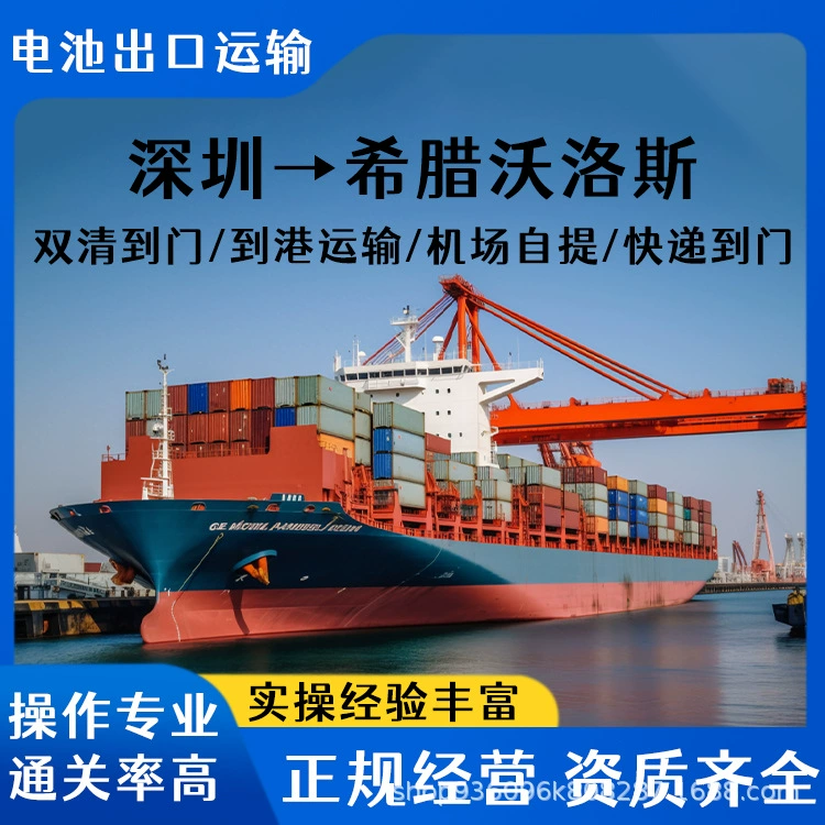 Зарядные литиевые батареи Baobao Шэньчжэнь в Волос, Греция