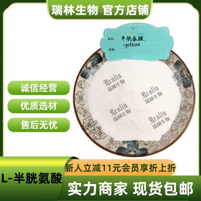 Н-ацетилцистеин 99% L-цистеин NAC порошок в наличии с бесплатной доставкой и скидкой для больших объемов