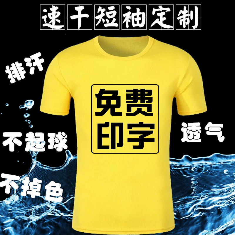 Быстросохнущая футболка с круглым вырезом, комбинезон, мужская летняя рекламная футболка с короткими рукавами и принтом, спортивная одежда для марафона оптом