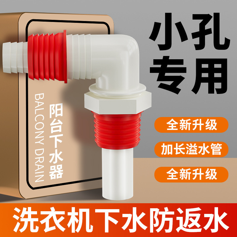 洗濯機排水管小穴床排水専用継手 2-in-1 三方床排水用こぼれ防止排水アダプター|undefined