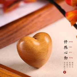 木桃心雕手把件diy挂链吊坠钥匙扣配饰爱心形檀木配件可刻字