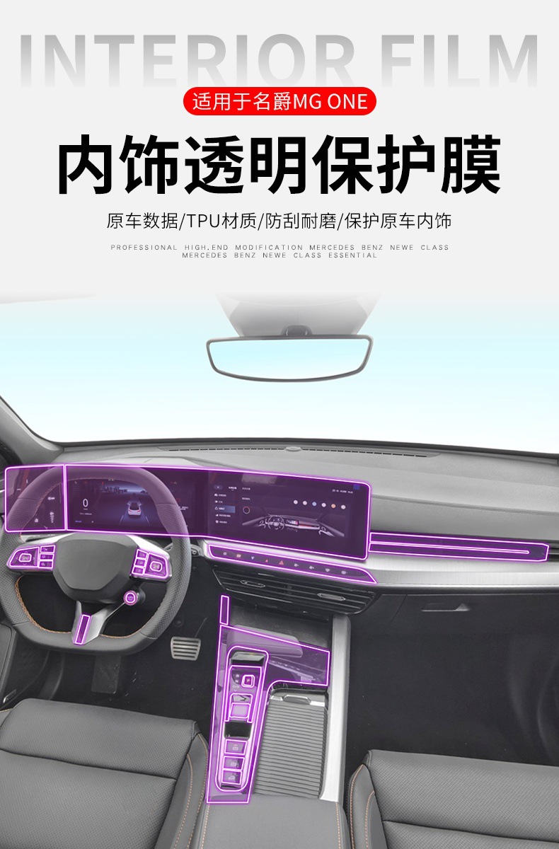 22-25 Mg Mg One Central Control Interior Car Stickers Special Modification Accessories Paint Transparent Screen Protector