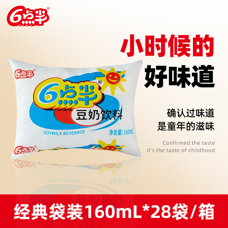 6点半经典豆奶160ml*30袋装植物蛋白饮料整箱学生早餐小卖部零食|undefined