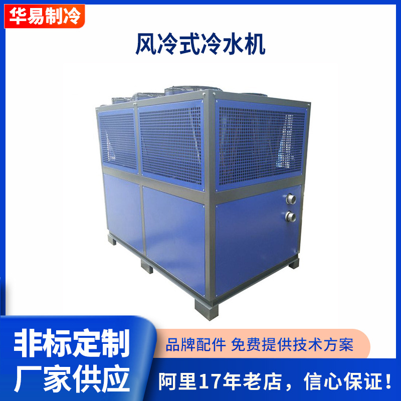 工业冷水机机组水循环制冷机10HP快速降温汉孚 热泵热水机 热泵