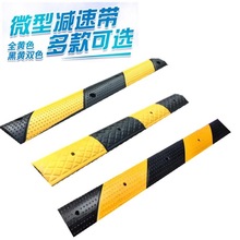 室外挡水橡胶板橡胶减速带微型减速型减速板缓冲带防撞条自行车带
