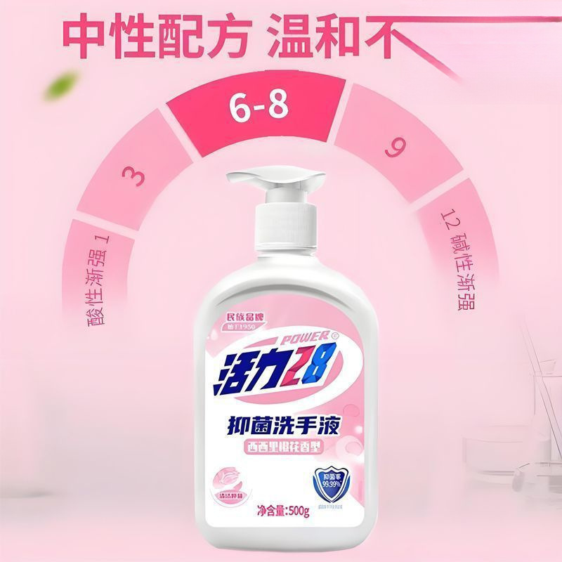 活力洗手液大瓶装杀家用抑菌呵护便携按压式易冲洗不假其他|undefined