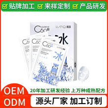 定制冻干粉面膜护肤品补水保湿紧致修护富勒烯蚕丝冰膜oem贴牌