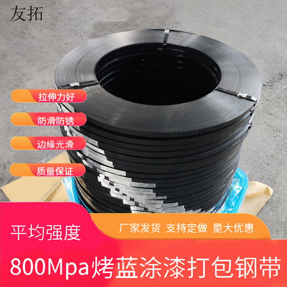 Q195/Q235B/B235/DB460打包带钢带烤蓝铁皮打包带金属带烤蓝钢带