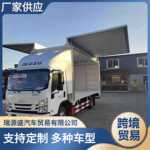 五十铃ISUZU4.2米厢式货车 保鲜冷藏运输车 5吨栏板货车改右舵