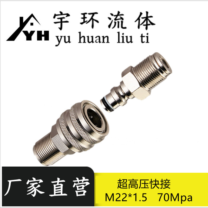 千斤顶快插M22*1.5油缸油泵液压快速接头双外丝快插自封超高压70M