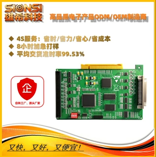 pcba电路板dip插件后焊加工pcba包工包料抄板定制一站式服务