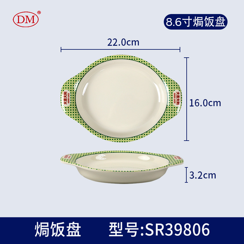 8.6inch 베이킹 라이스 트레이 SR39806