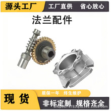 涡轮蜗杆减速器 rv减速机铝壳小型减速机 输出法兰配件