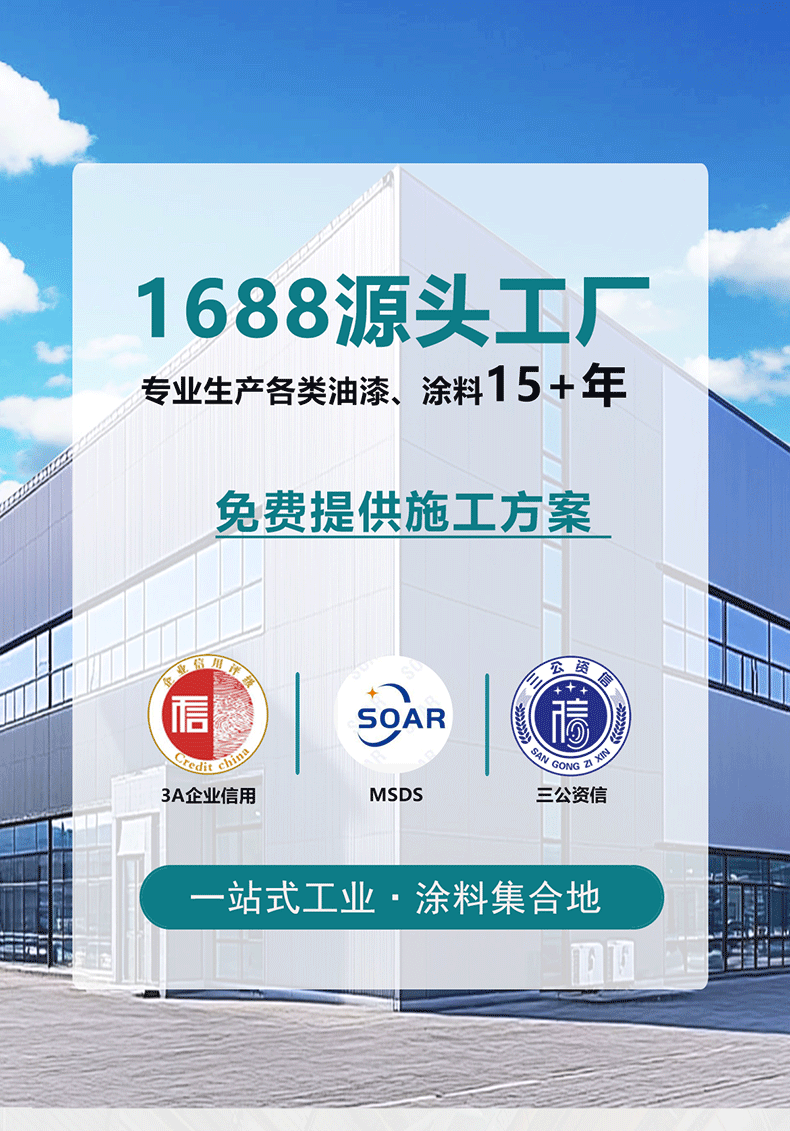 详情工厂_01