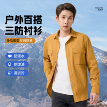 新款户外百搭三防衬衫休闲男士翻领上衣单排扣纯色修身长袖衬衣
