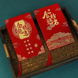 喜糖盒;请柬;红包/利是封