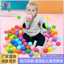 海洋球批发儿童游乐园商场球池波波球无毒无味玩具球加厚塑料喷球