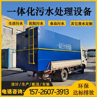 塑料清洗废水处理设备 电镀废水处理设备 油墨废水处理设备厂家