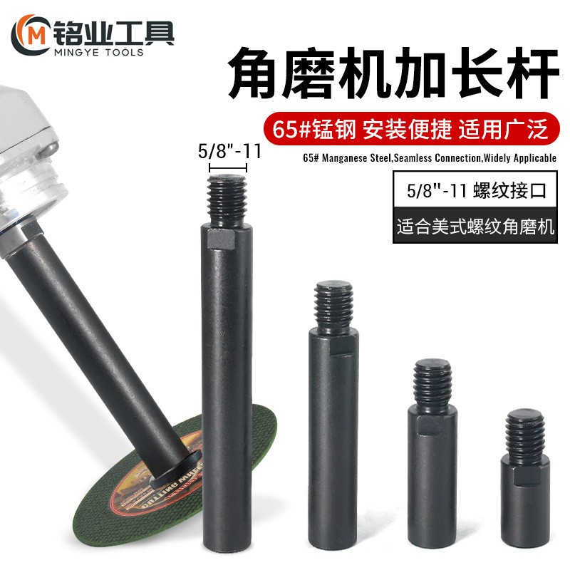 Cross-Border Angle Grinder Extension Rod 5/8-11 American Thread Extension Rod Modification Accessories Connecting Shaft Extension Rod