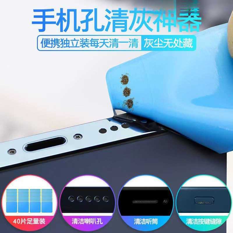 Mobile Phone Cleaning Apple Speaker Hole Dust Removal Sticker Mobile Phone Microphone Huawei Speaker Cleaning Sticker Cleaning Clay Sheet Mobile Phone Cleaning Apple Speaker Hole Dust Removal Sticker Mobile Phone Microphone Huawei Speaker Cleaning Sticker Cleaning Clay Sheet