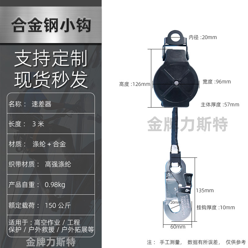 Dispositivo anti-caída para cinturón de seguridad Dispositivo anti-caída de cinturón de 1,6 m Dispositivo anti-caída de alta altitud al aire libre Dispositivo anti-caída de cinturón de 1,6 m