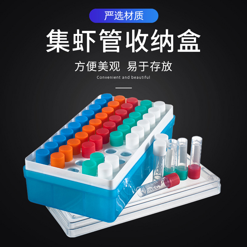 丰年虾保存管孵化加热棒灌微量实验室储藏孔雀鱼工具