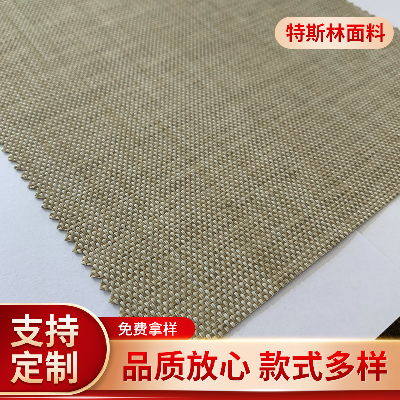 厂家供应特斯林复合无纺布面料 餐垫 地垫 茶席批发