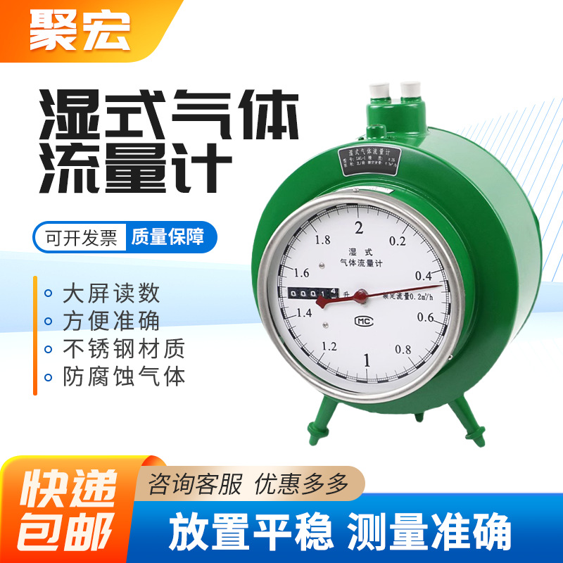 湿式气体流量计 LML-2 质保一年高精度