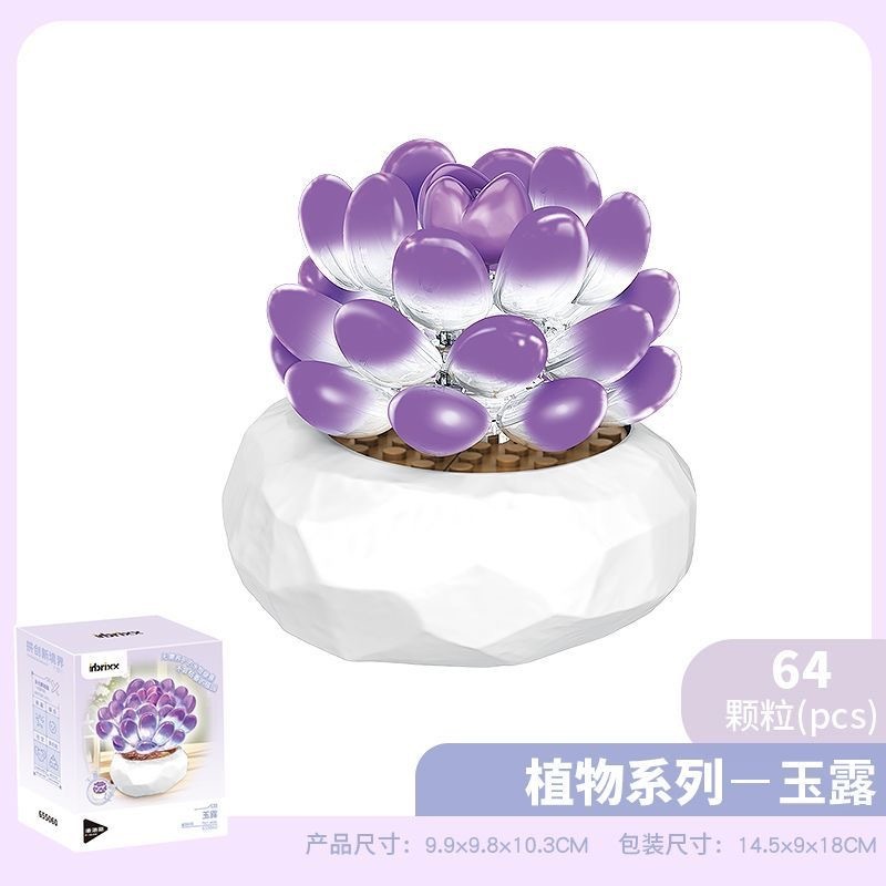 ペンローズ多肉植物ビルディングブロック花植物ビルディングブロック鉢植えデスクトップ装飾品ホリデーギフトビルディングブロック|undefined