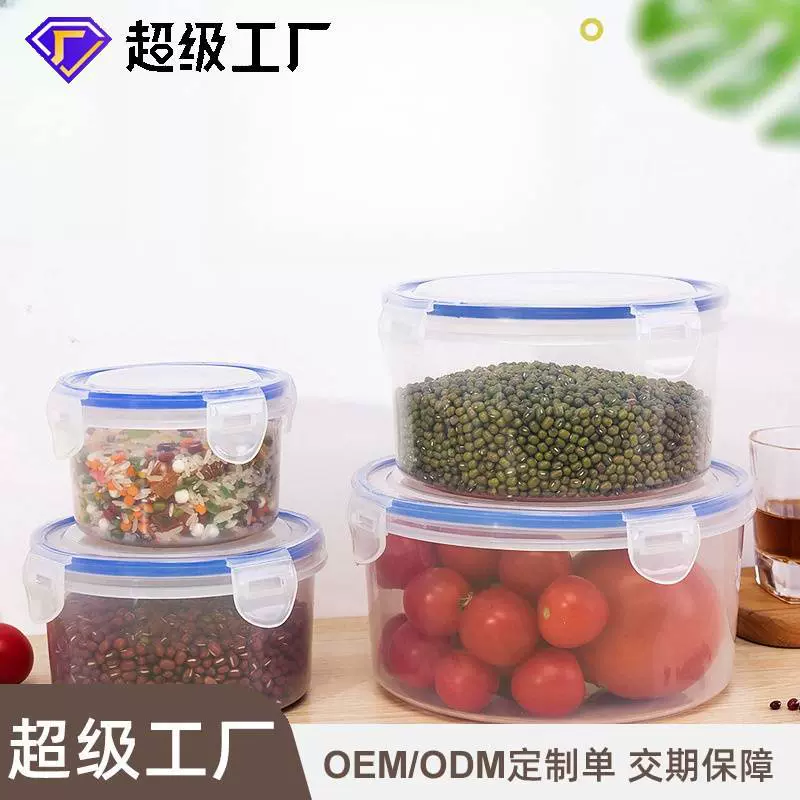 厂家直销圆形促销赠品4件套青花瓷密封塑料保鲜包装盒透明保鲜盒