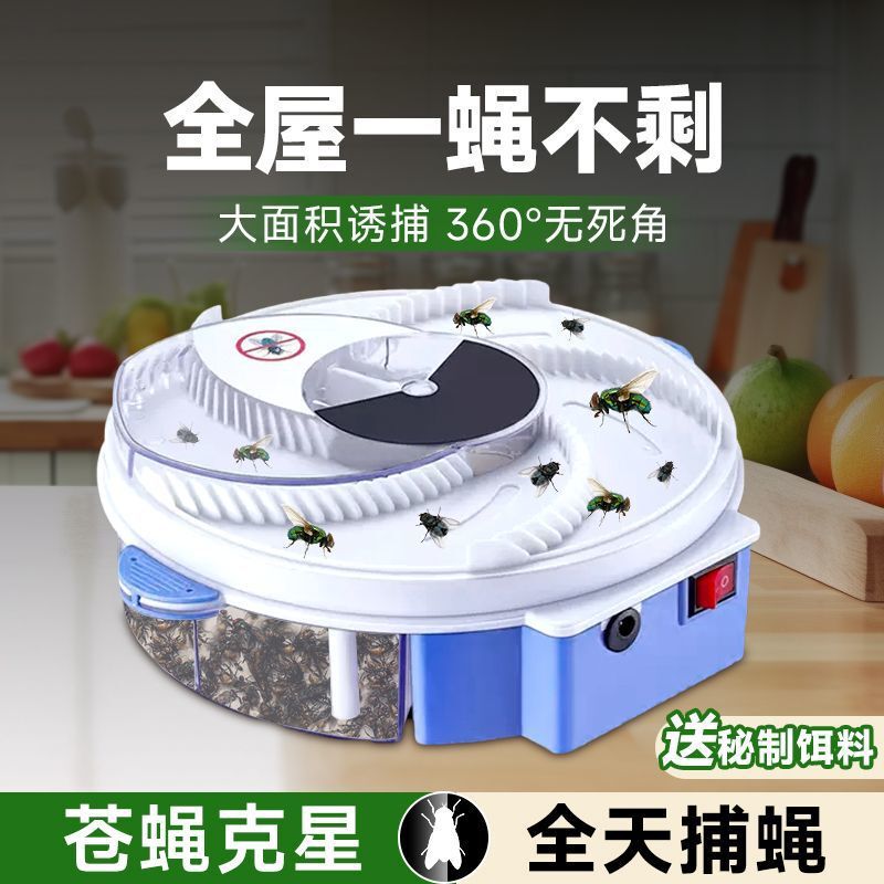 全自動ハエ捕獲器、電気ハエ捕獲器、家庭用レストランの捕獲、捕獲、殺害、ホテルのハエ捕獲器|undefined